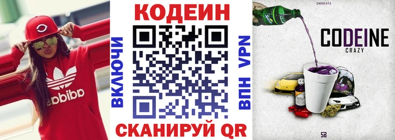 Codein напиток Lean (лин)  Каргат 