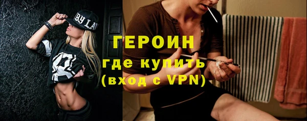 героин Вязьма