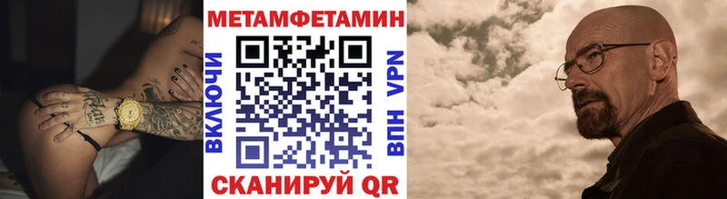 Метамфетамин витя Каргат